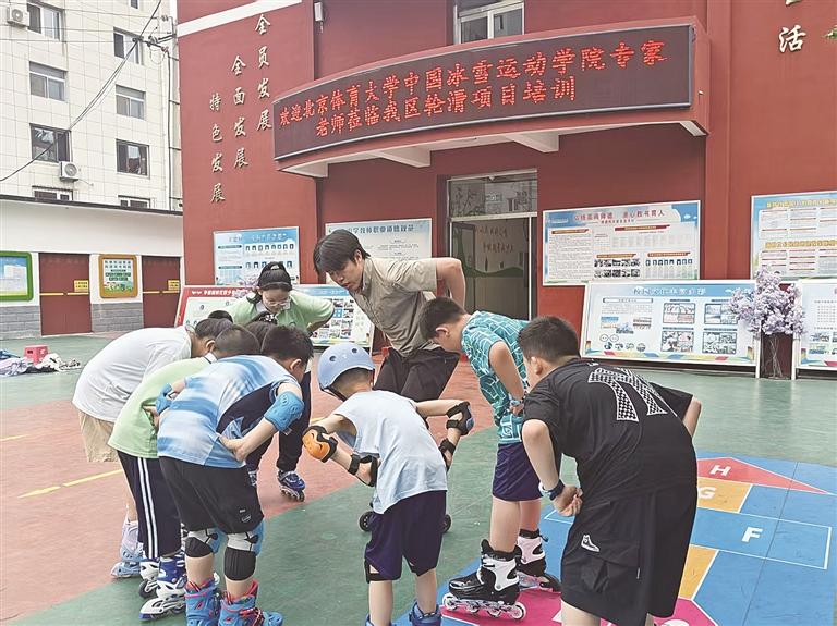 活动, 轮滑场开展, alt